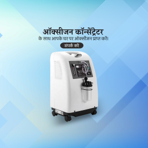 Medical Equipment