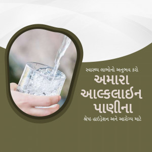 R.O. Water & Softener