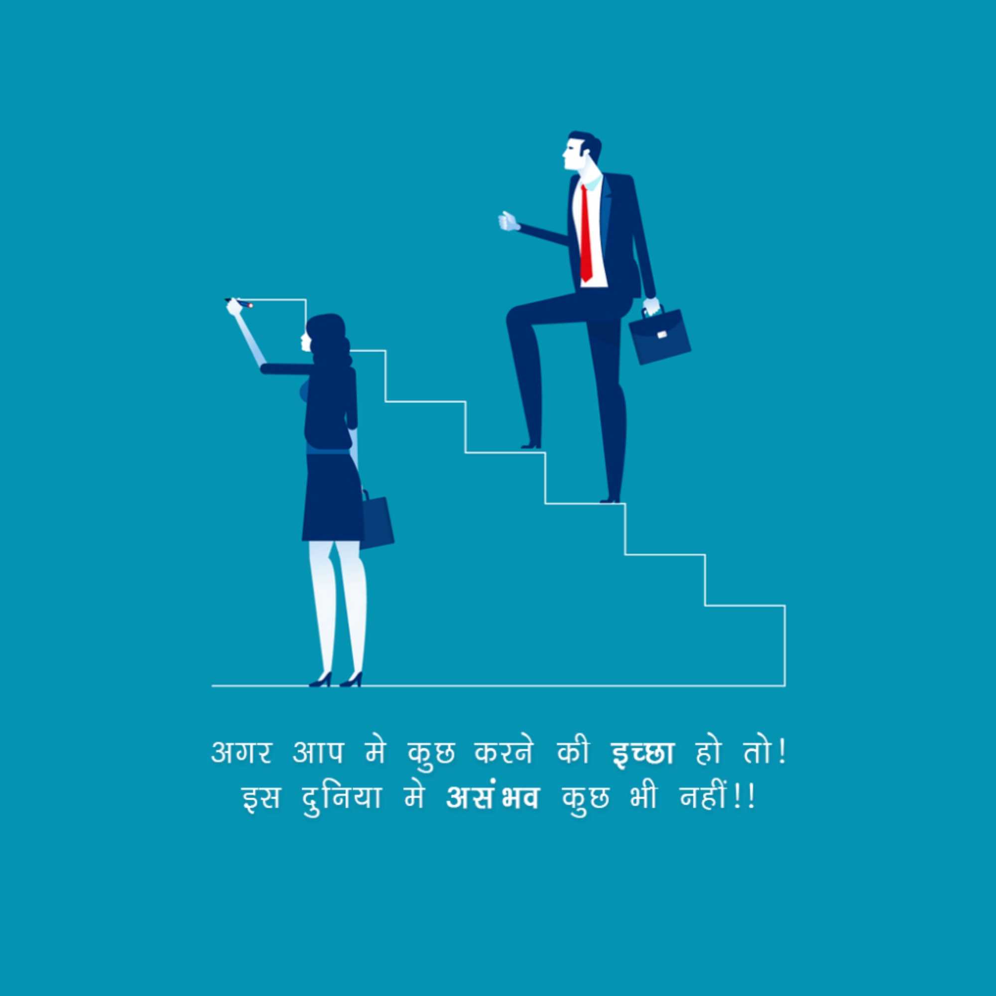 सुविचार