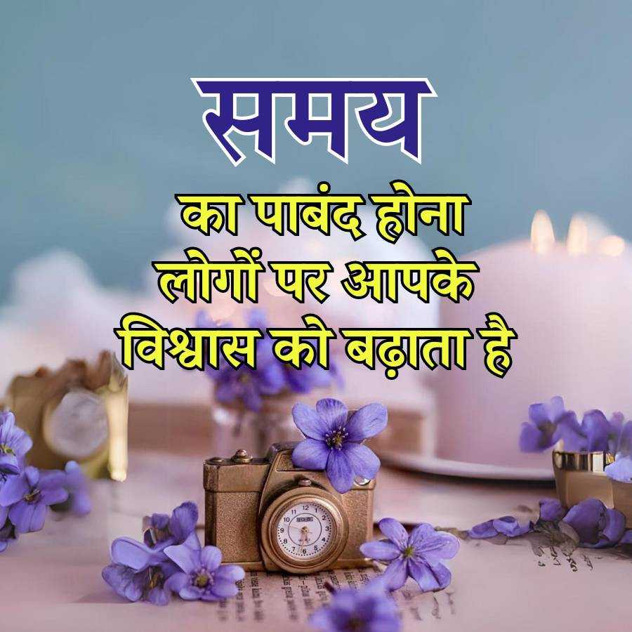 सुविचार