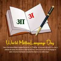 International Mother Language Day