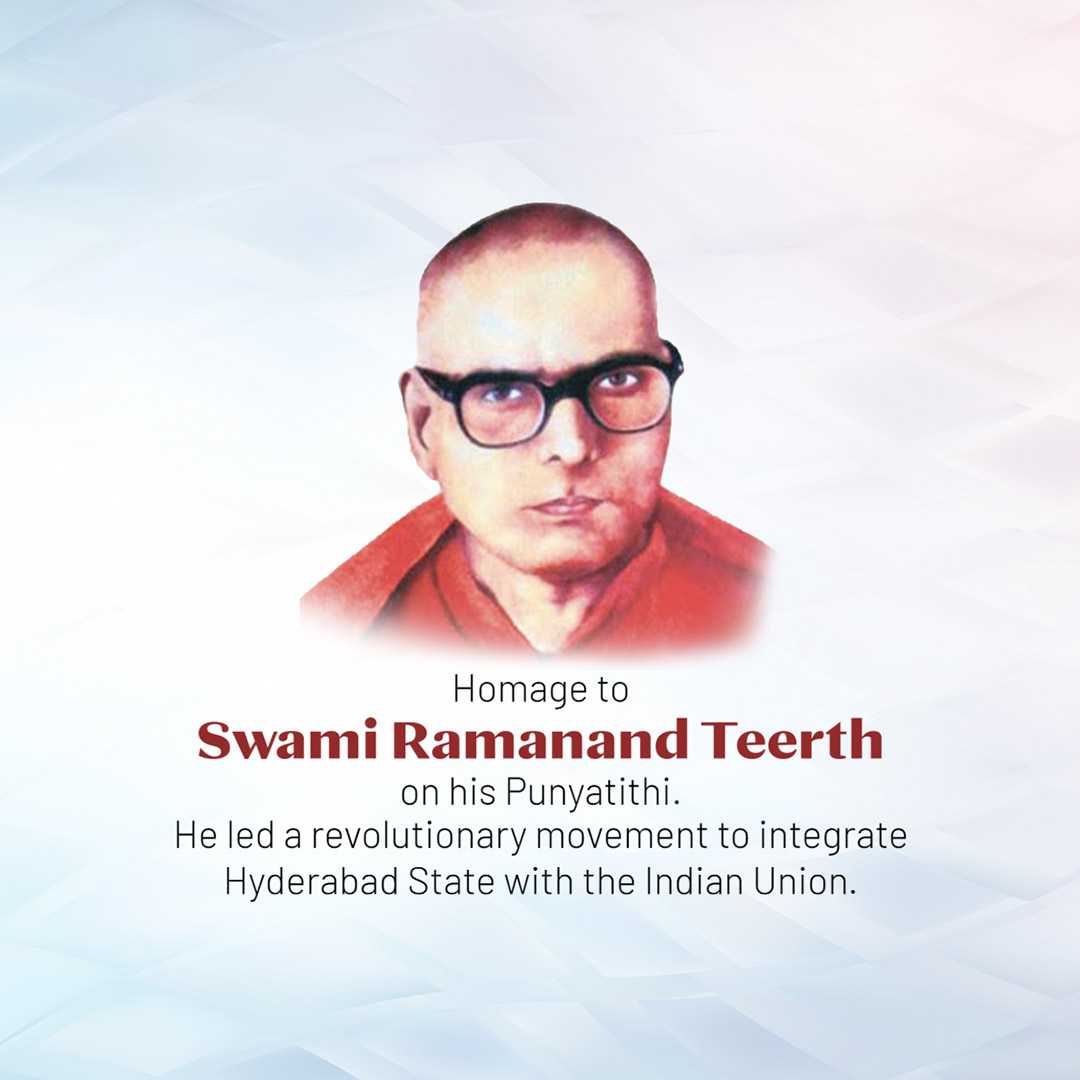 SWAMI RAMANAND TIRTH