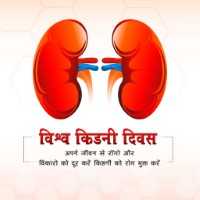 World Kidney Day