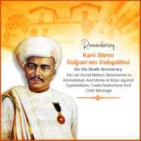 Kavi Dalpatram Death Anniversary