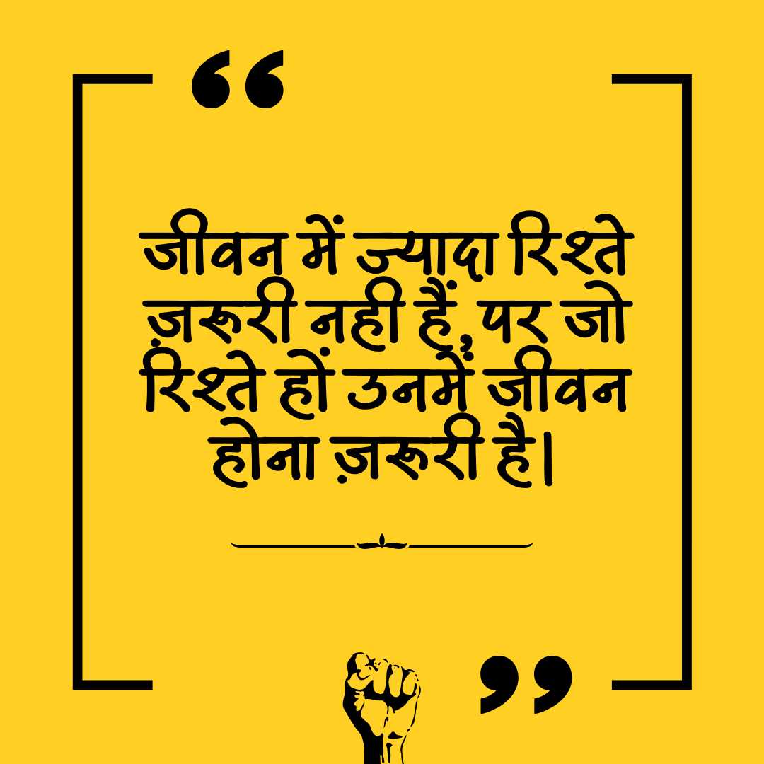 सुविचार