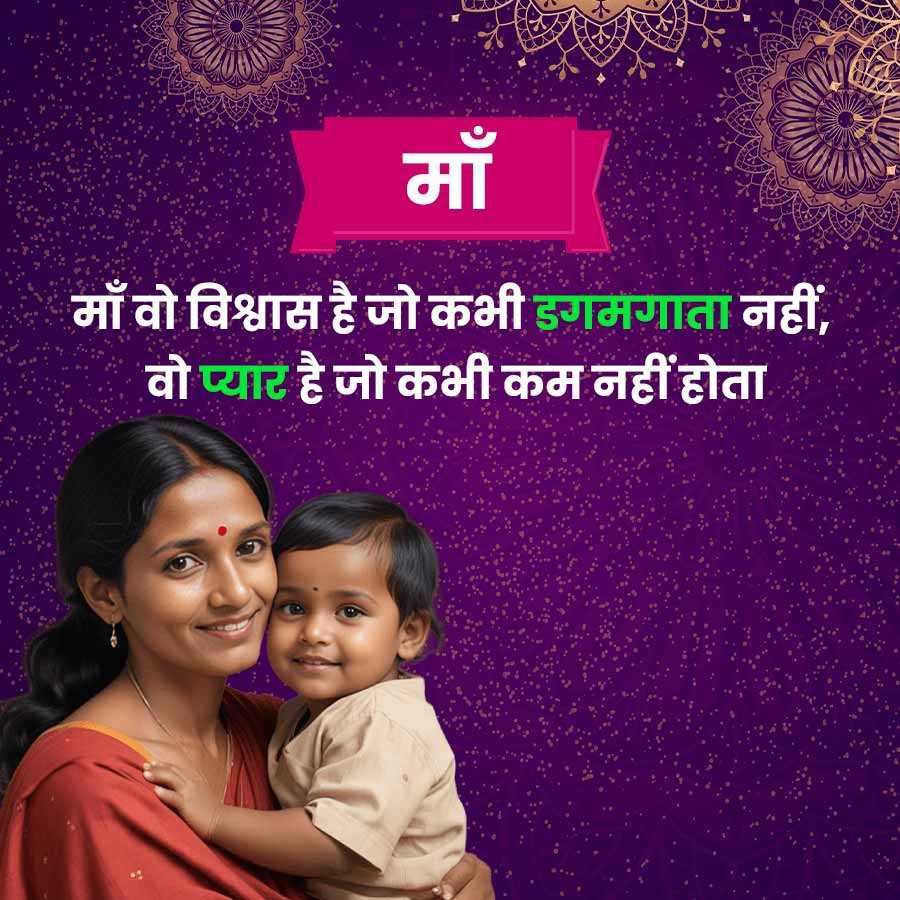 सुविचार