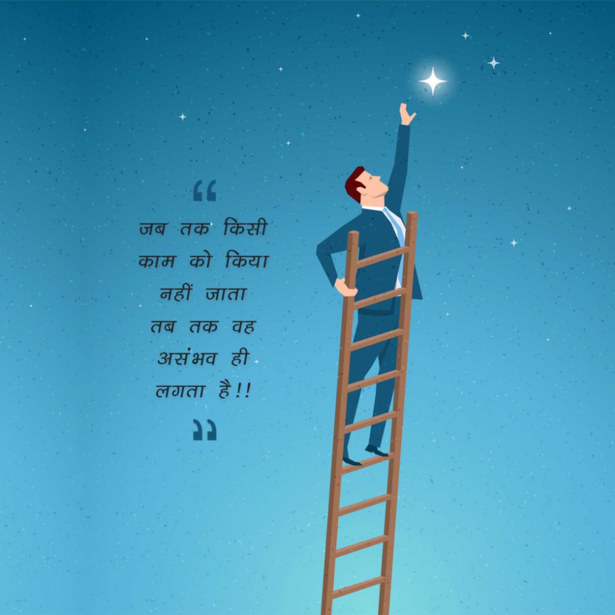 सुविचार