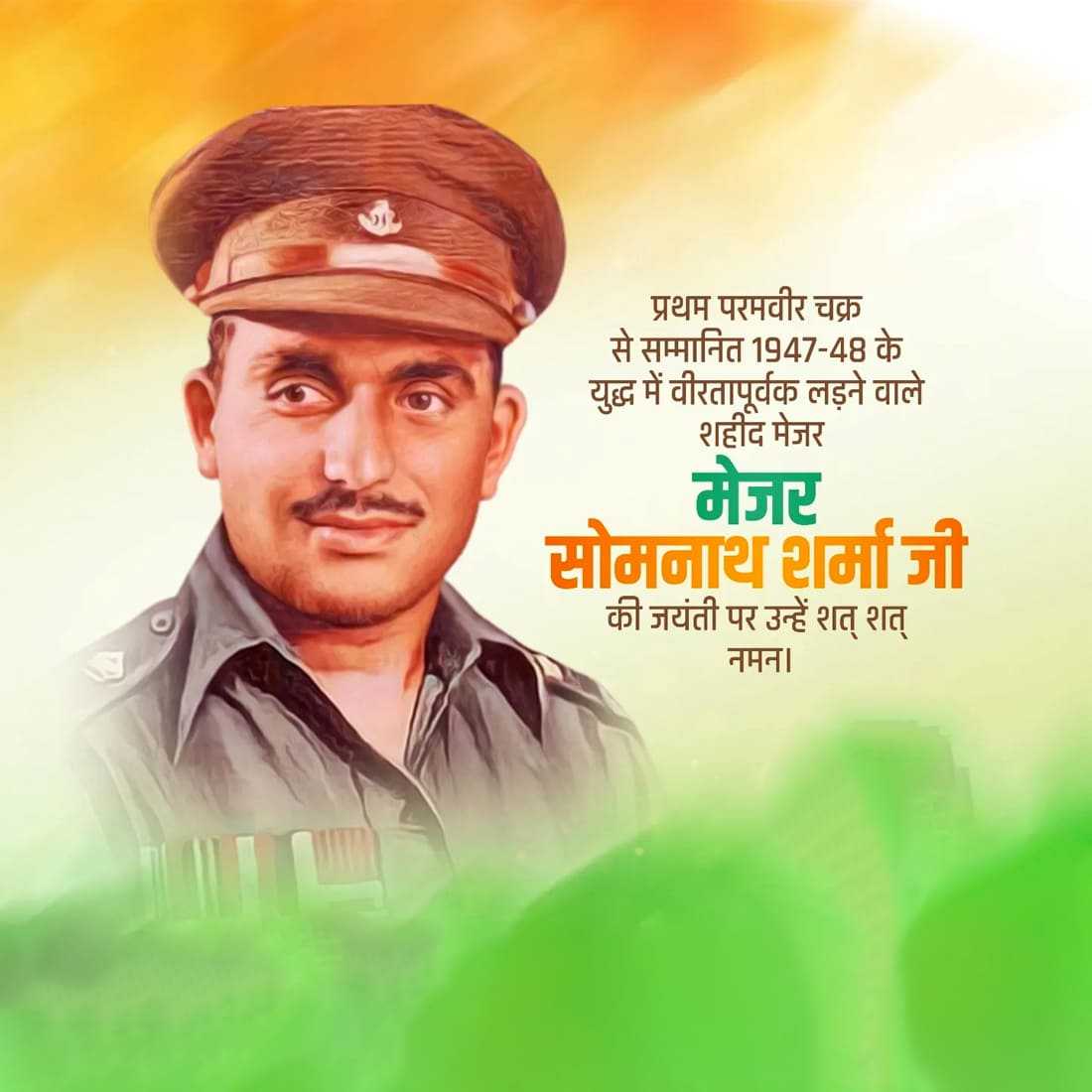 Major Somnath Sharma Jayanti