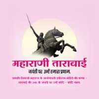 Tarabai Bhosale Jayanti