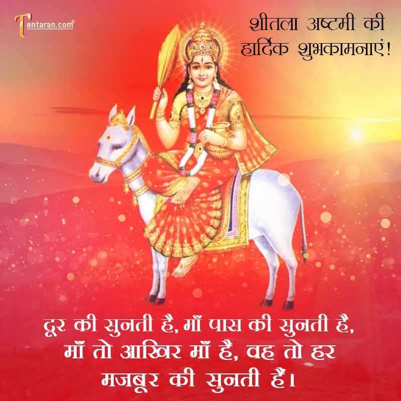 Sheetala Ashtami