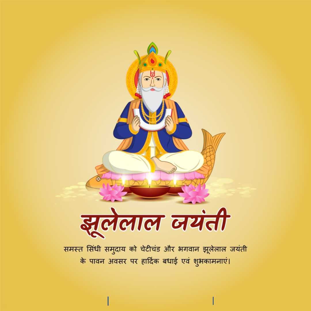 Jhulelal Chetichand
