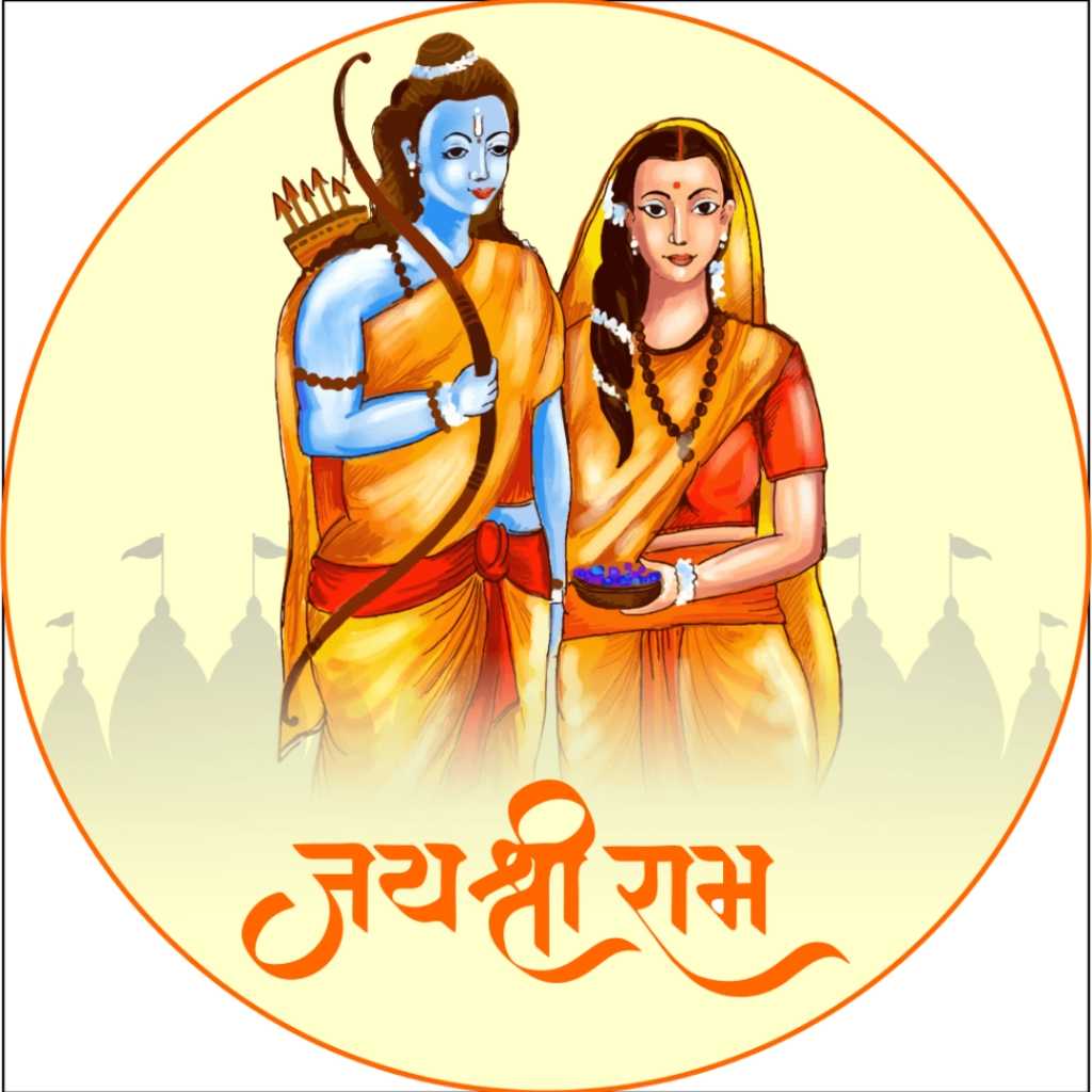 Ram Mandir DP