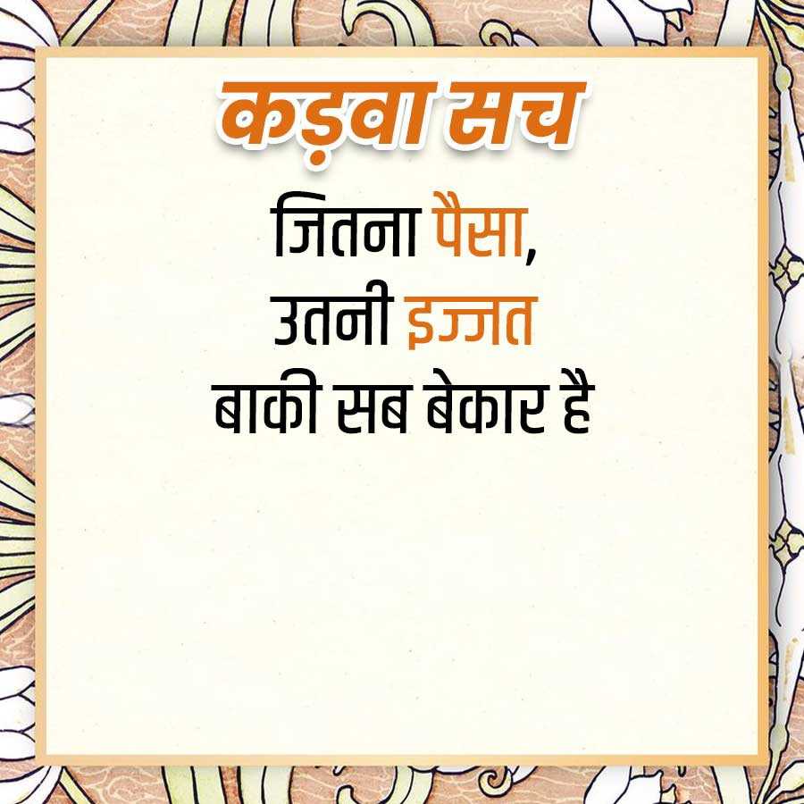 सुविचार