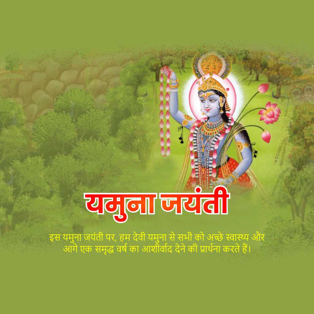 Yamuna Jayanti
