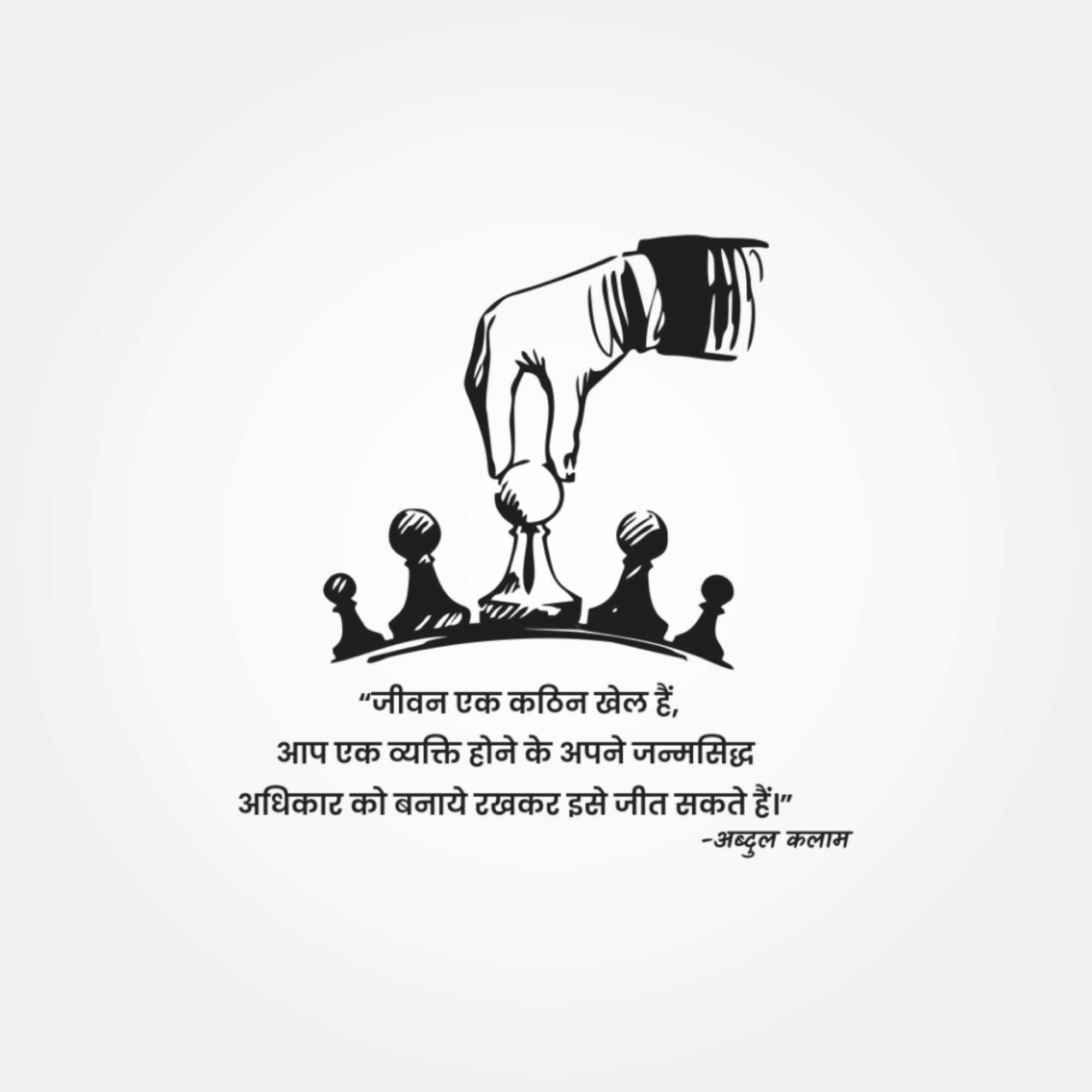 सुविचार