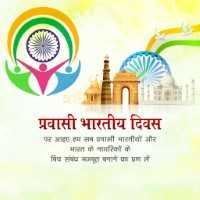 Parvashi Bharatiya  Diwas
