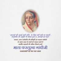 Kasturba Gandhi Birth Anniversary