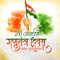 Republic Day