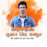 Sushant Singh Birth Anniversary