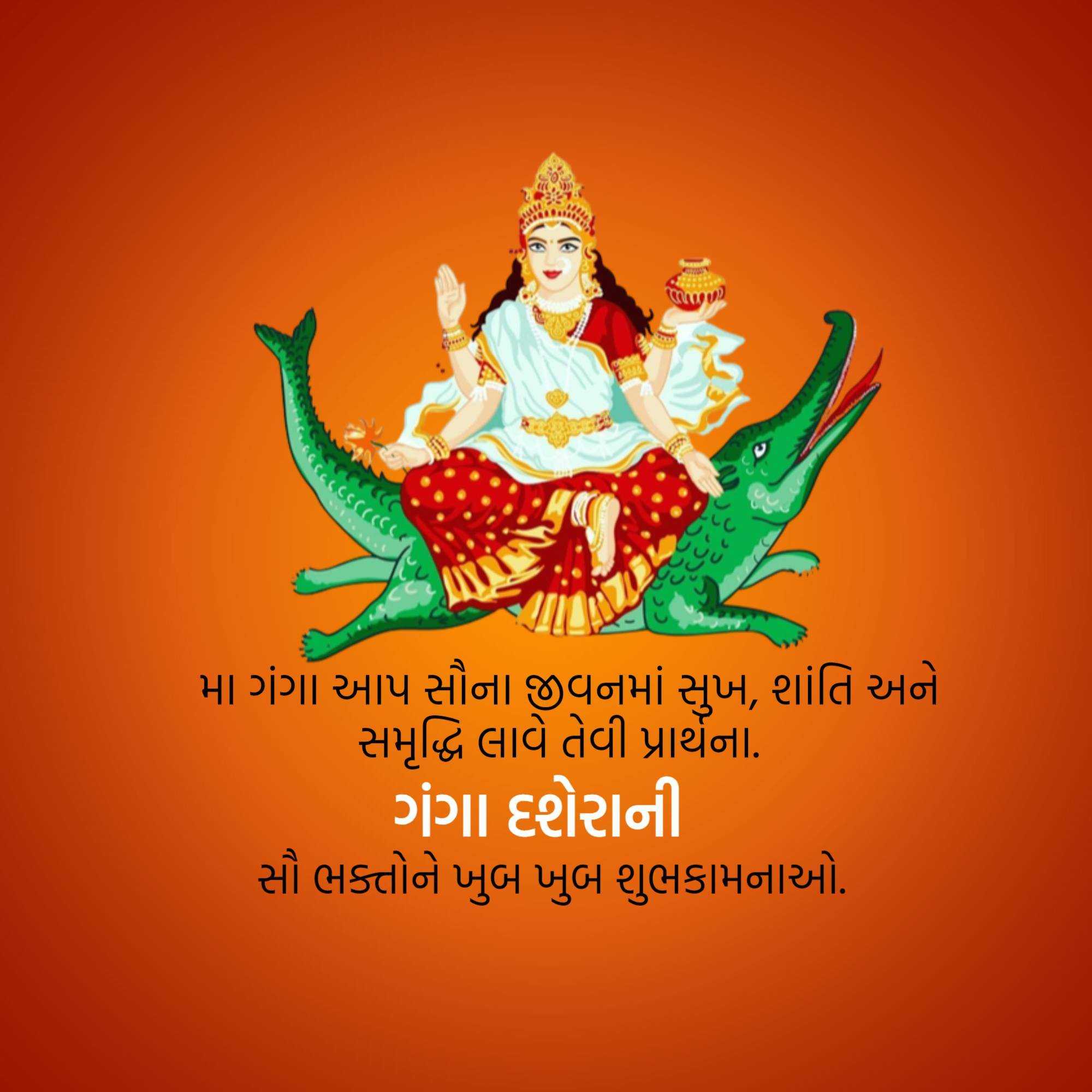 Ganga Dussehra