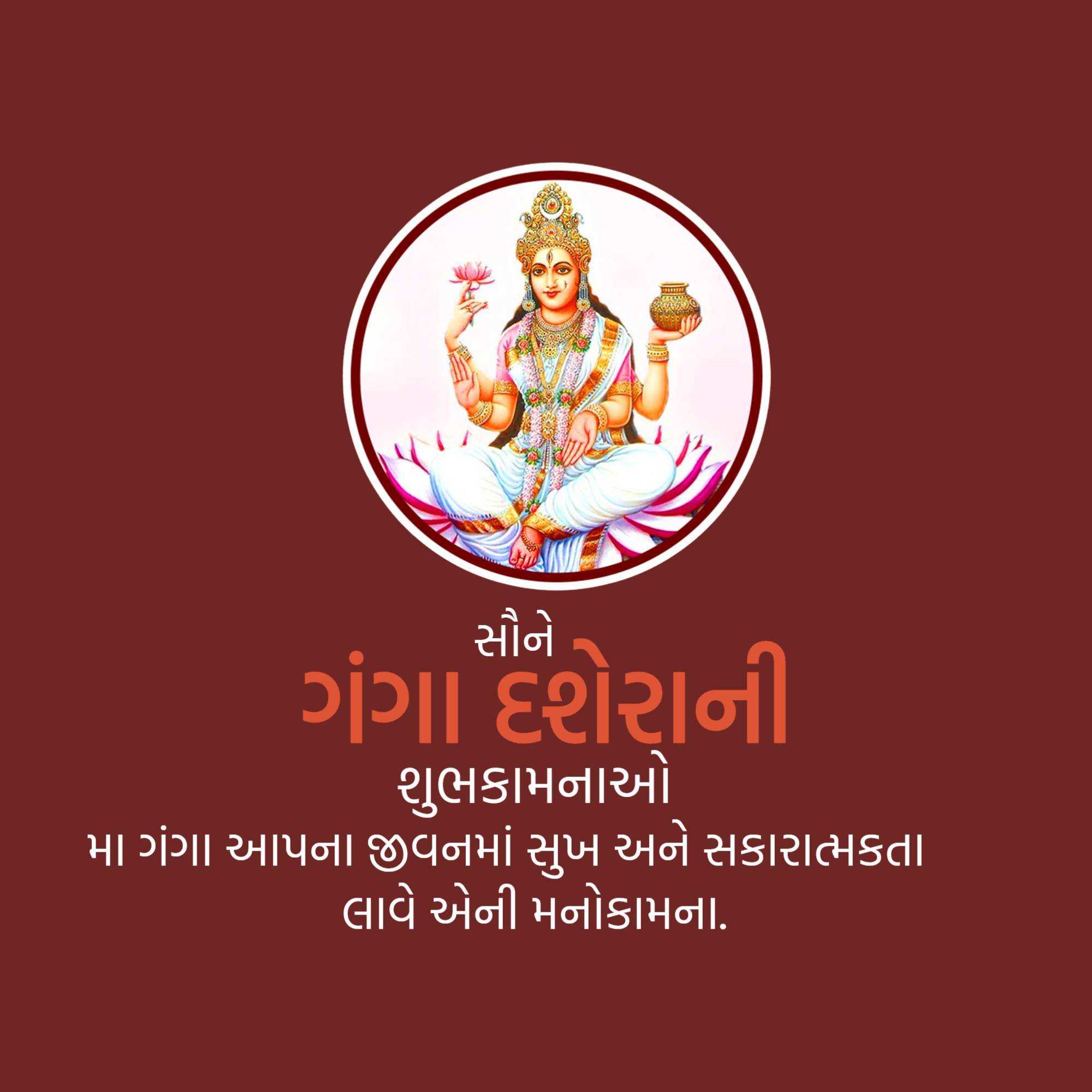 Ganga Dussehra