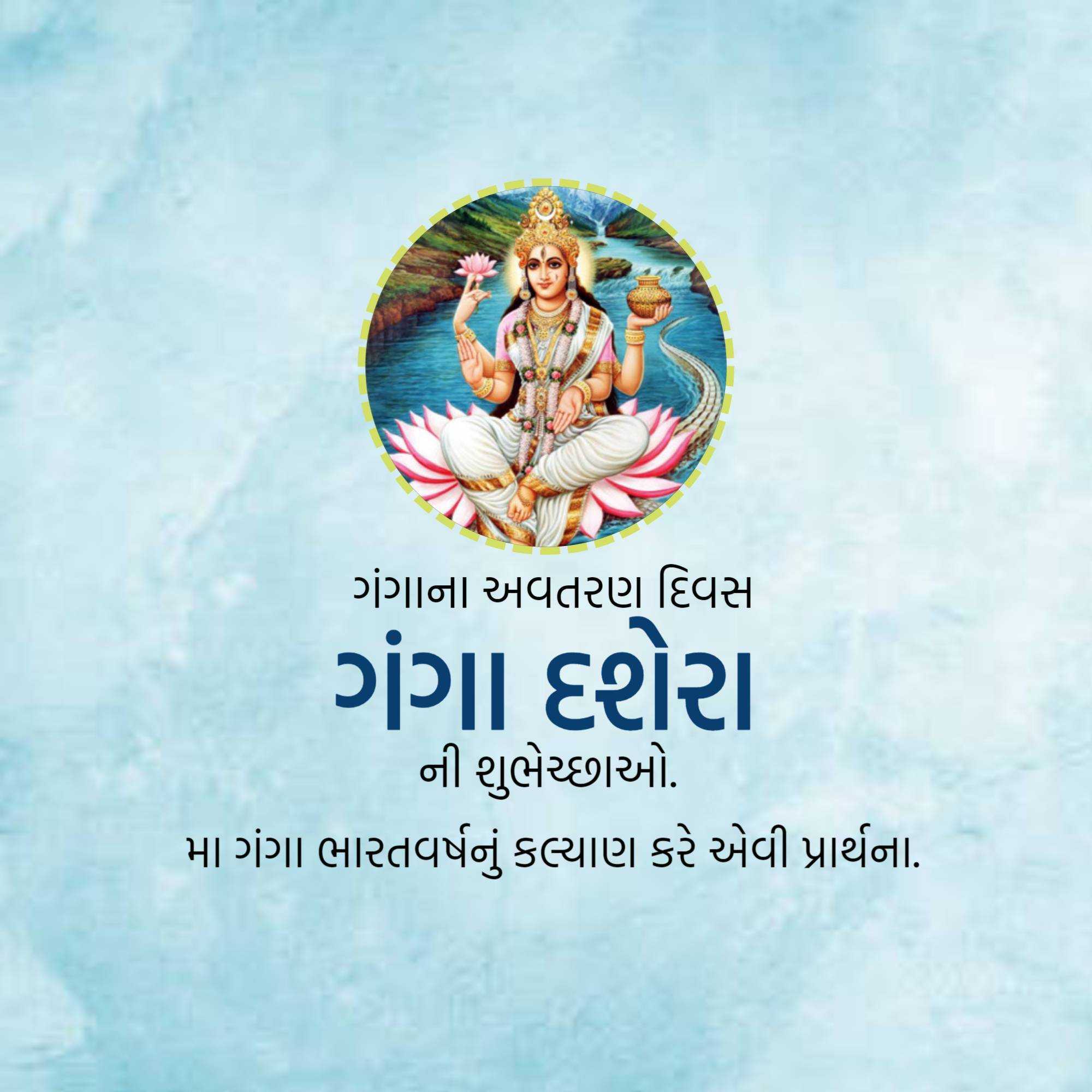Ganga Dussehra