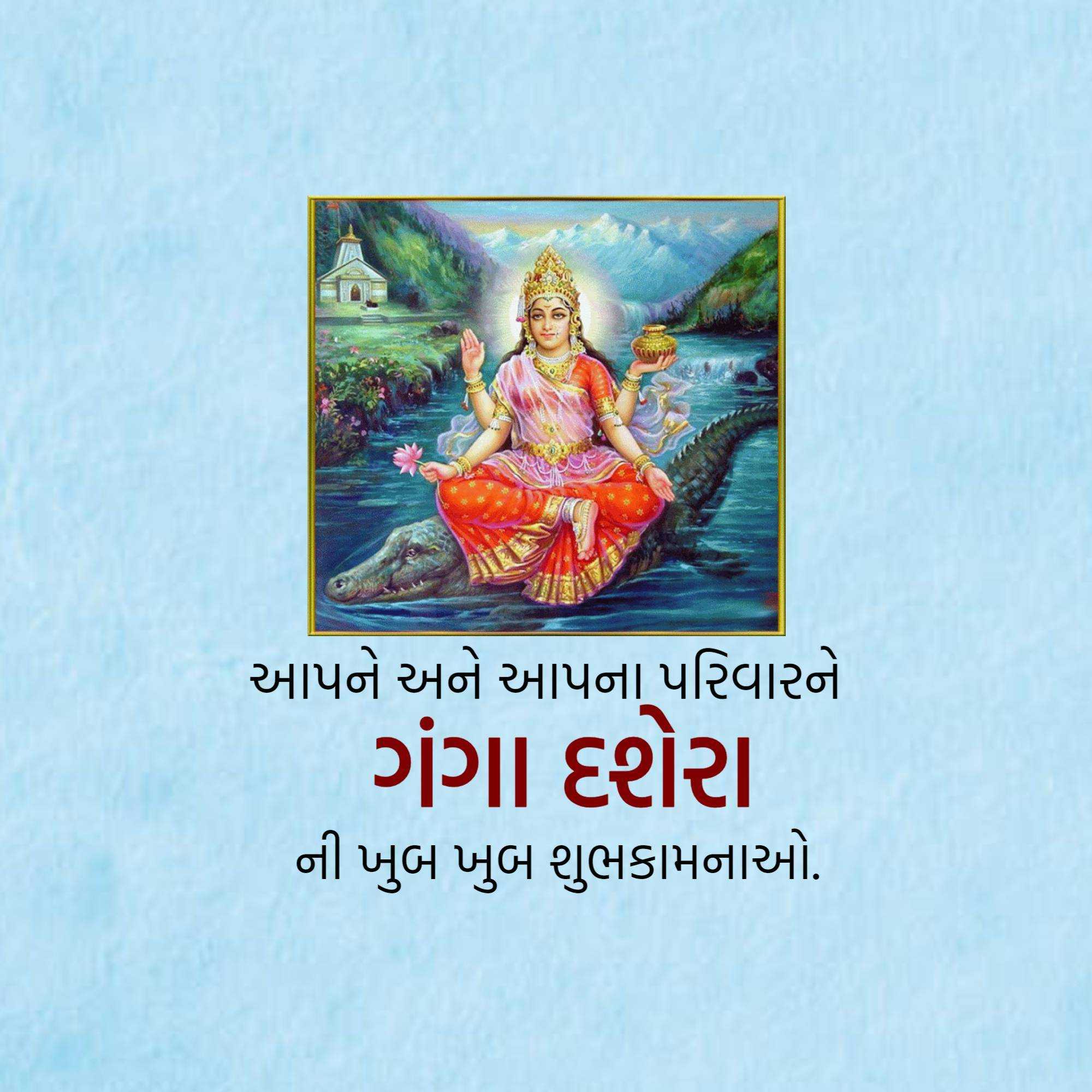 Ganga Dussehra