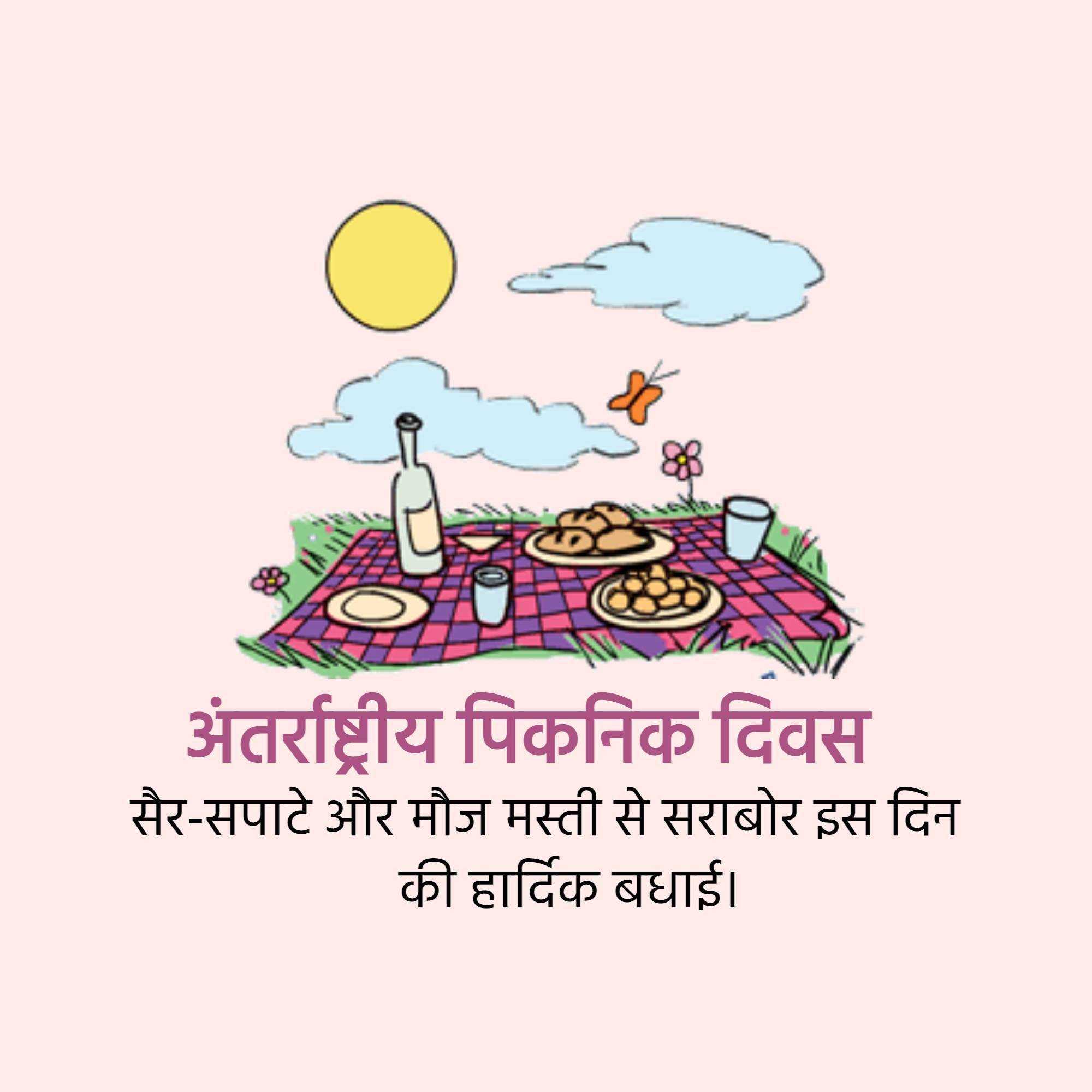 Good Morning