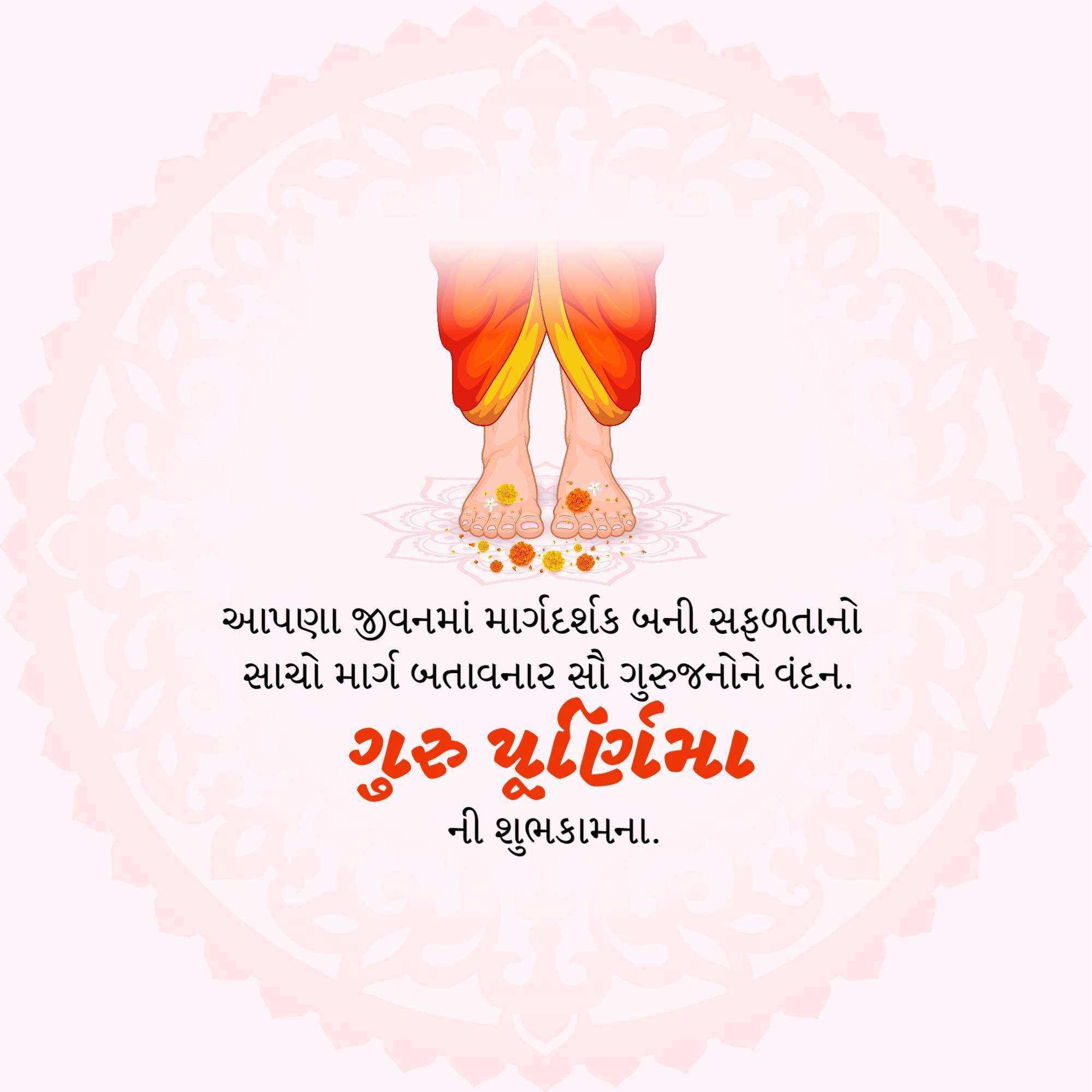 Good Morning