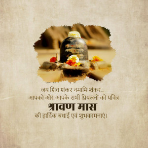 Happy Shravan