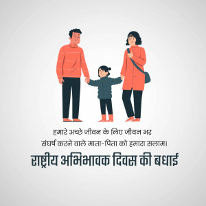 National Parent's Day