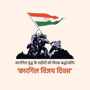 Kargil Vijay Diwas
