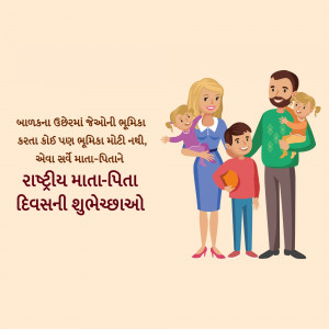 National Parent's Day