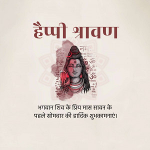 Happy Shravan