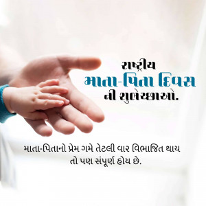 National Parent's Day