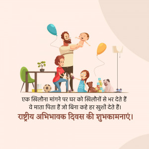 National Parent's Day