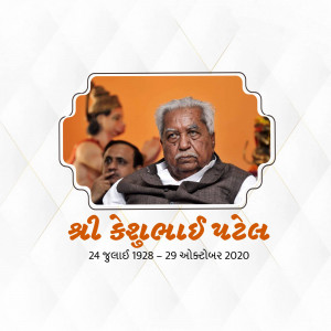 Keshubhai Patel Jayanti