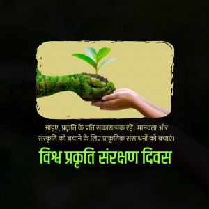 Nature Conservation Day