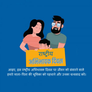 National Parent's Day