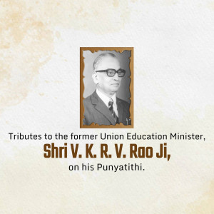 V. K. R. V. Rao Punyatithi
