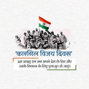 Kargil Vijay Diwas