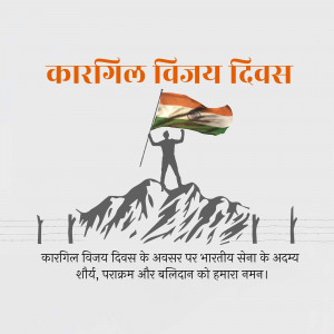 Kargil Vijay Diwas