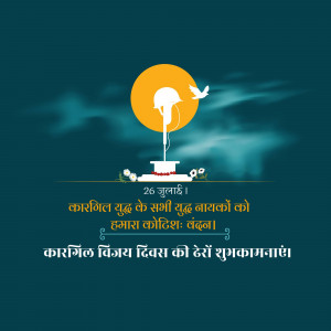 Kargil Vijay Diwas