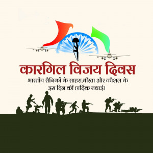 Kargil Vijay Diwas