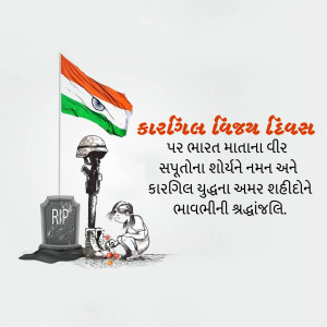 Kargil Vijay Diwas