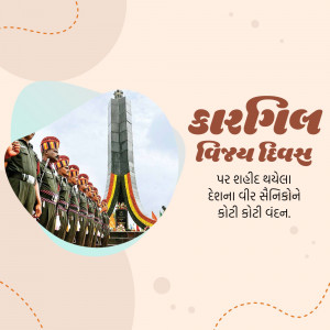 Kargil Vijay Diwas