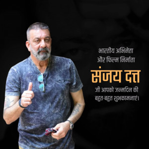 Sanjay Dutt Birthday