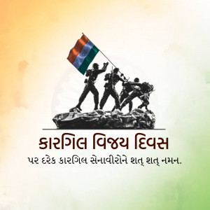 Kargil Vijay Diwas