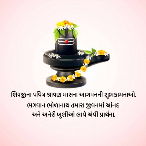 Happy Shravan