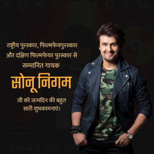 Sonu Nigam Birthday